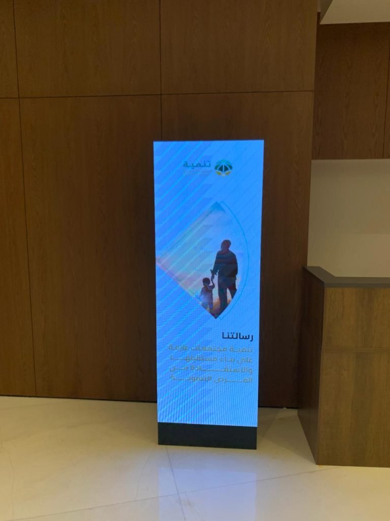 Led Poster, Saudi Arabia